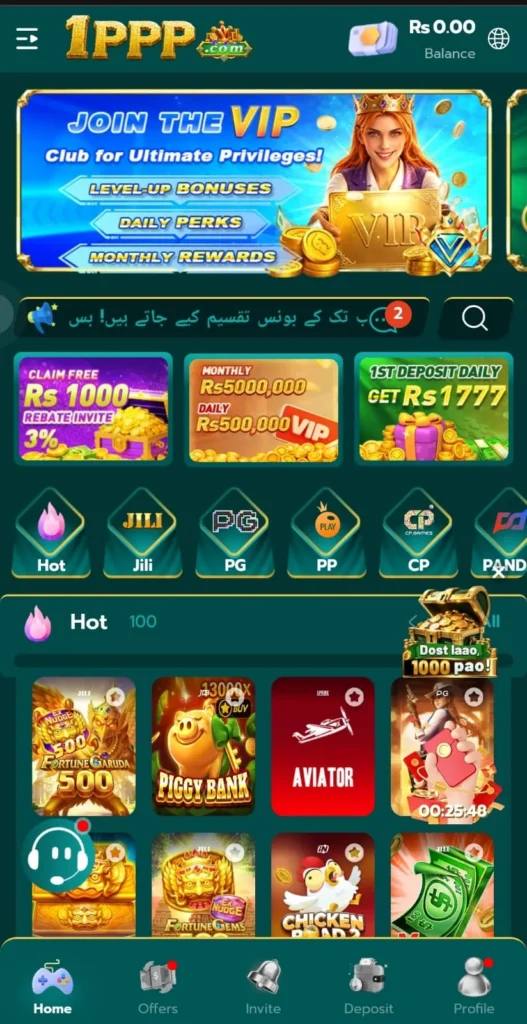 1PPP Game APK Download Latest Version for Android in Pakistan 2026