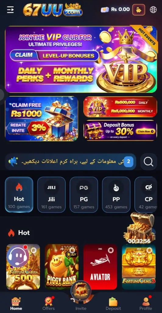 67UU Game app guide for Pakistani users