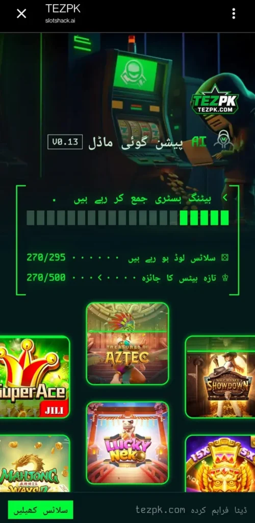 TEZPK Game Download: New Real Money Gaming App in Pakistan 2026